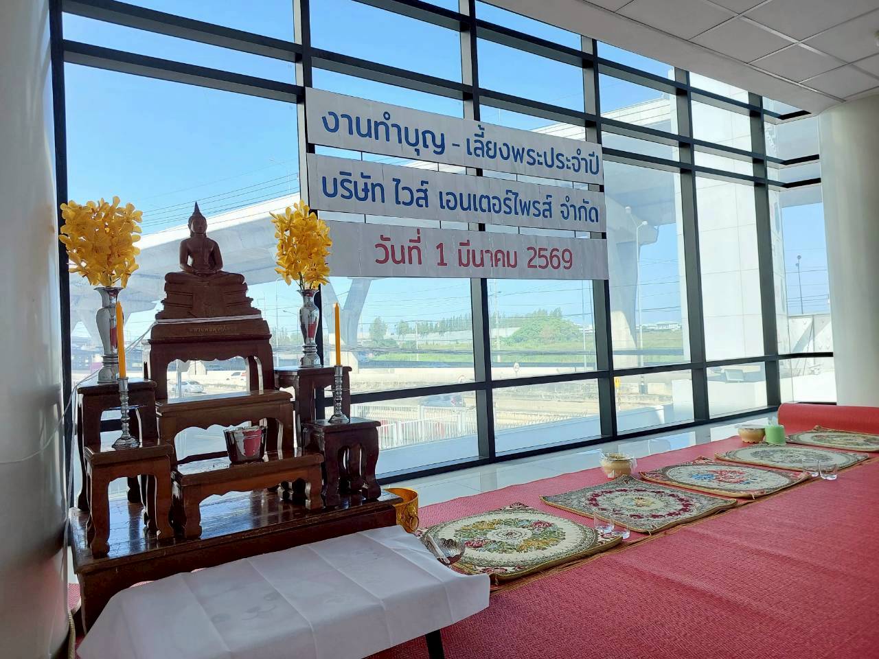 งานทำบุญ-เลี้ยงพระประจำปี บริษัท ไวส์ เอนเตอร์ไพรส์ จำกัด วันที่ 1 มีนาคม 2569
