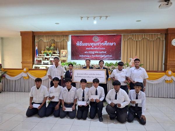 มอบทุนการศึกษาวิทยาลัยเทคนิคสมุทรสาคร 16-7-2568