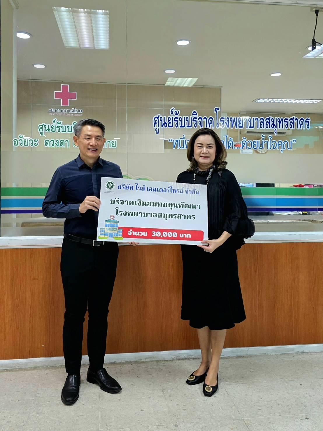 เช้านี้เป็นตัวแทนบริษัทแวะไปมอบเงินบริจาคสมทบทุนพัฒนาโรงพยาบาลสมุทรสาคร เป็นนโยบายช่วยเหลือสังคมประจำปี 2568