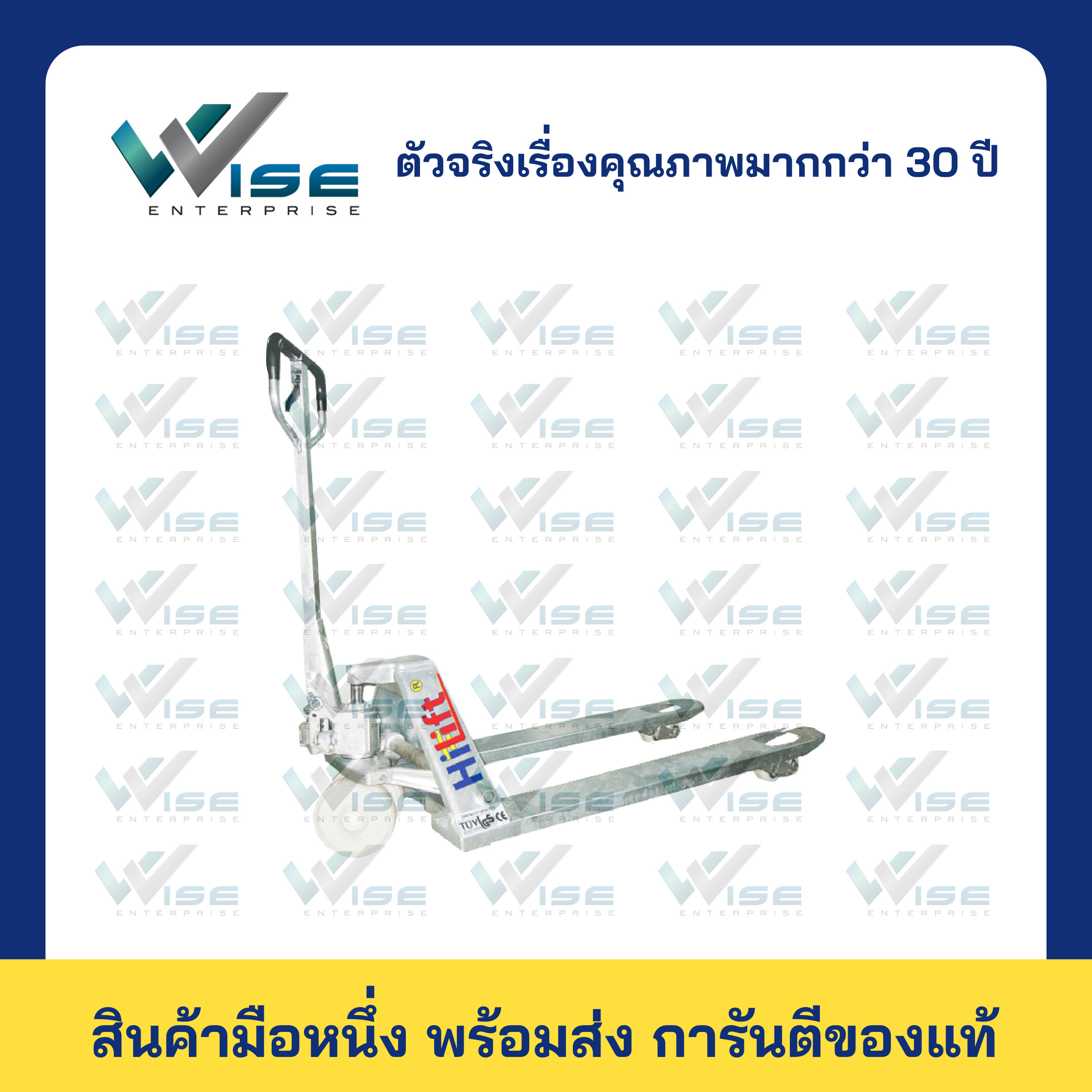 แฮนด์พาเลท Hand pallet trucks แบบกัลวาไนซ์ (Galvanized Type)