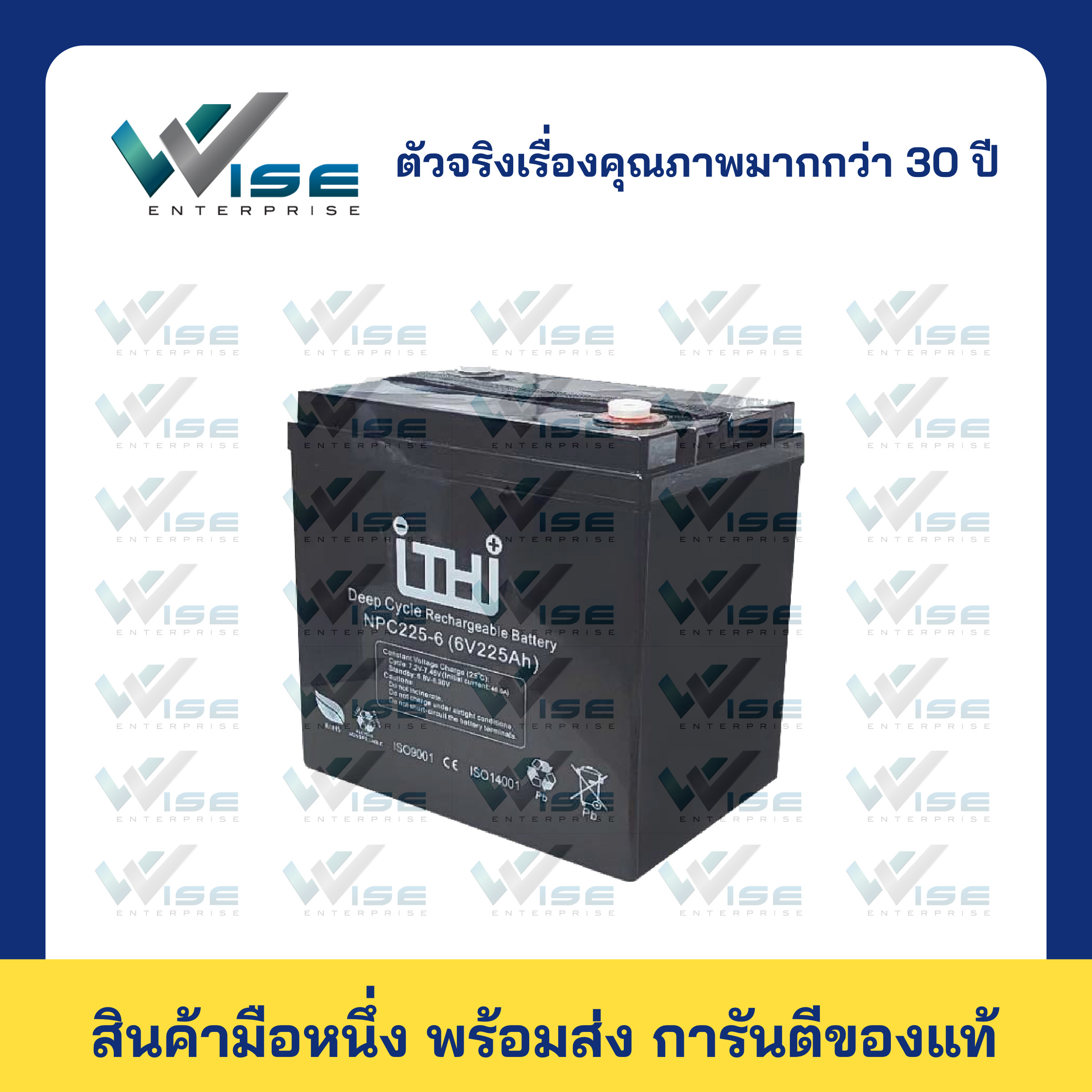 แบตเตอรี่โซล่าเซลล์ Battery solar cells ITHI 6V 225Ah