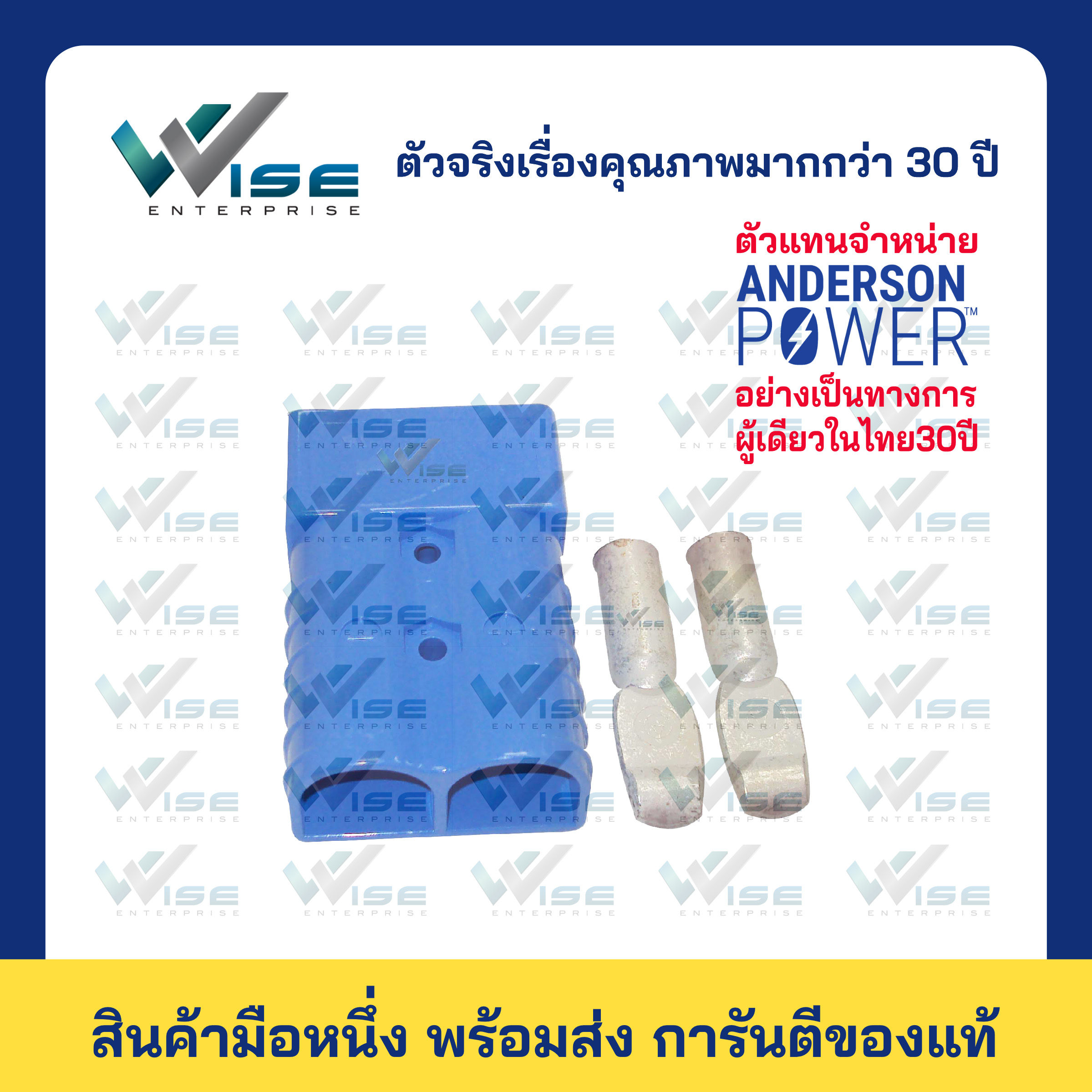 SB350 Blue
