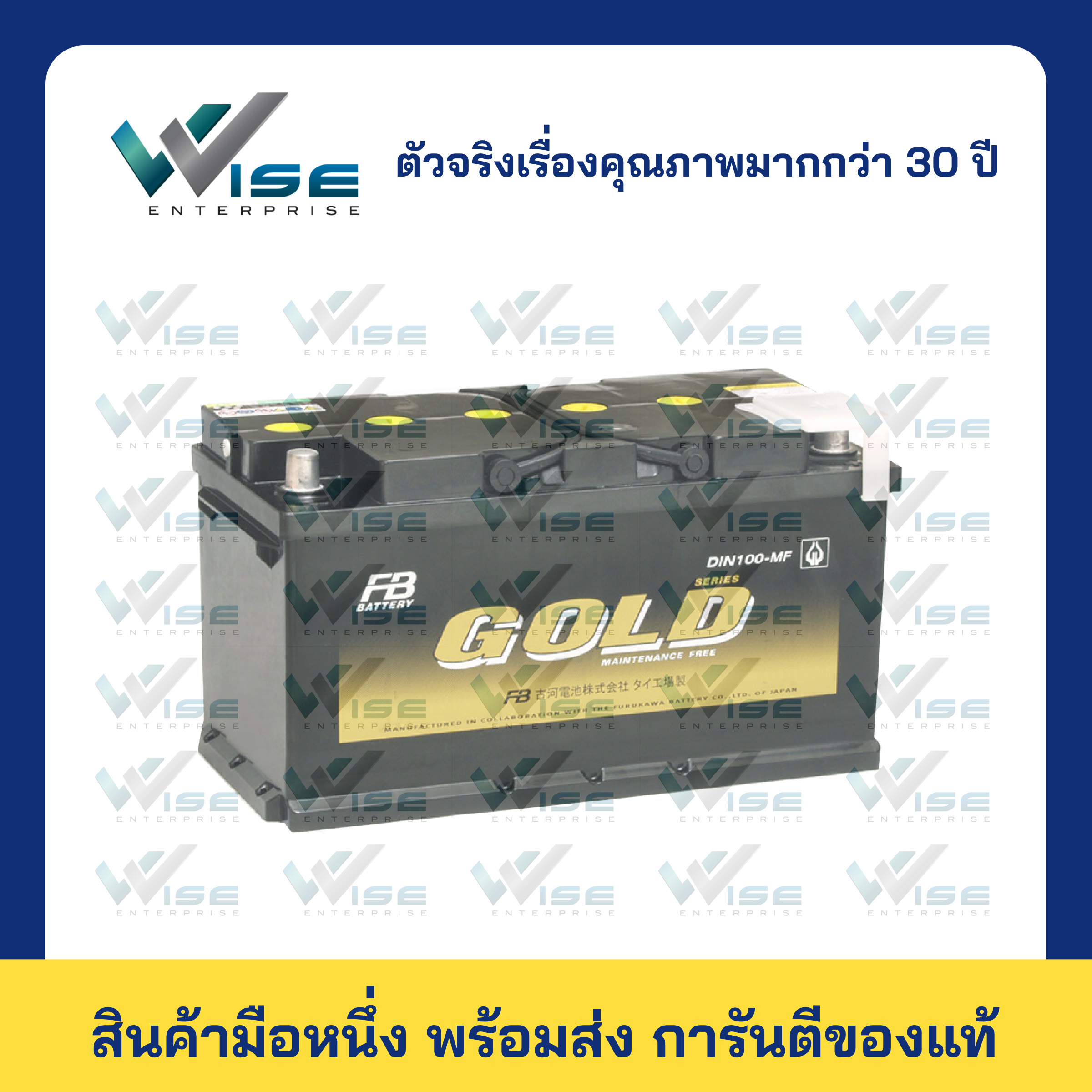 GOLD Batteries