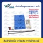 SBE320 150V Blue W/Aux