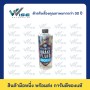 ปตท. Synthetic Dot3 ขวด 1 ลิตร