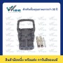 320A 150V 50Sqmm W/Handle