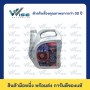 ปตท. SAE140 แกลลอน 5 ลิตร