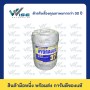 ปตท. HLP-37 ถัง 18 ลิตร
