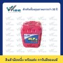 ปตท. HLP-68 ถัง 18 ลิตร